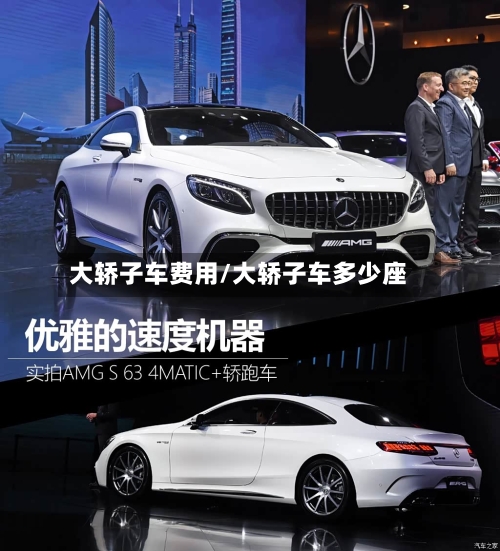 大轿子车费用/大轿子车多少座