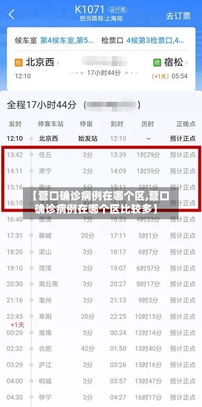 【营口确诊病例在哪个区,营口确诊病例在哪个区比较多】
