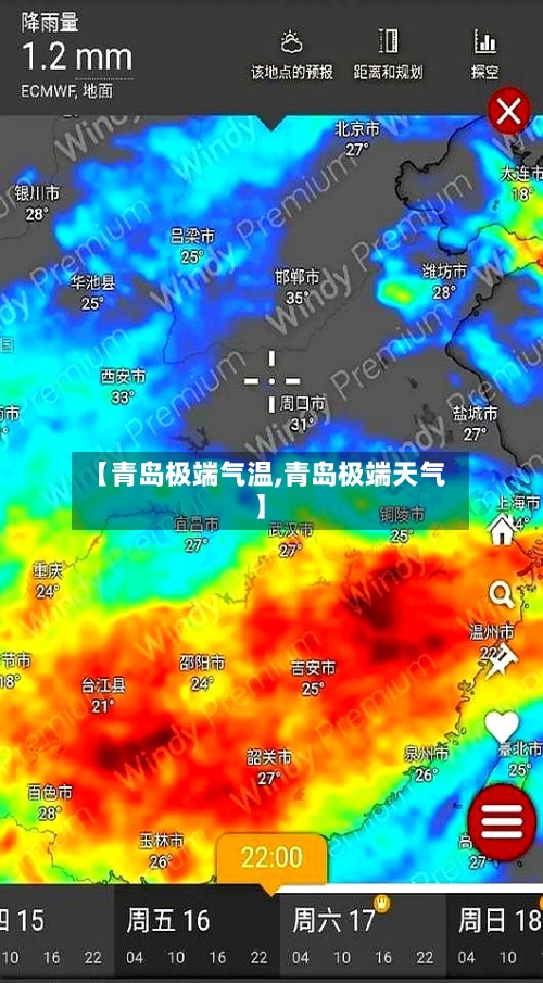 【青岛极端气温,青岛极端天气】