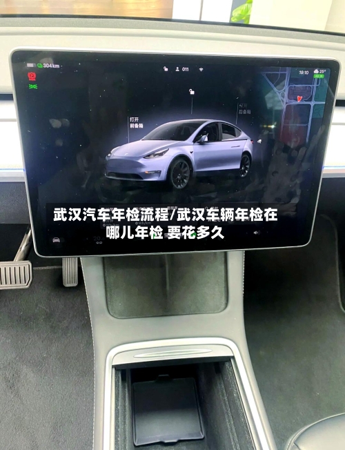 武汉汽车年检流程/武汉车辆年检在哪儿年检 要花多久-第2张图片